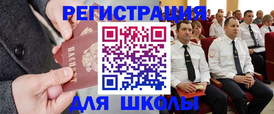 прописка 2025 в Знаменске