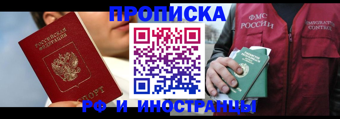 где прописаться в Знаменске