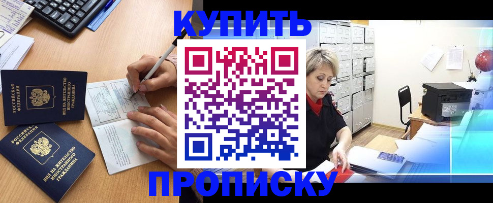 временная регистрация гарантия в Знаменске